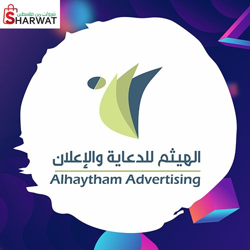 مطبعة الهيثم