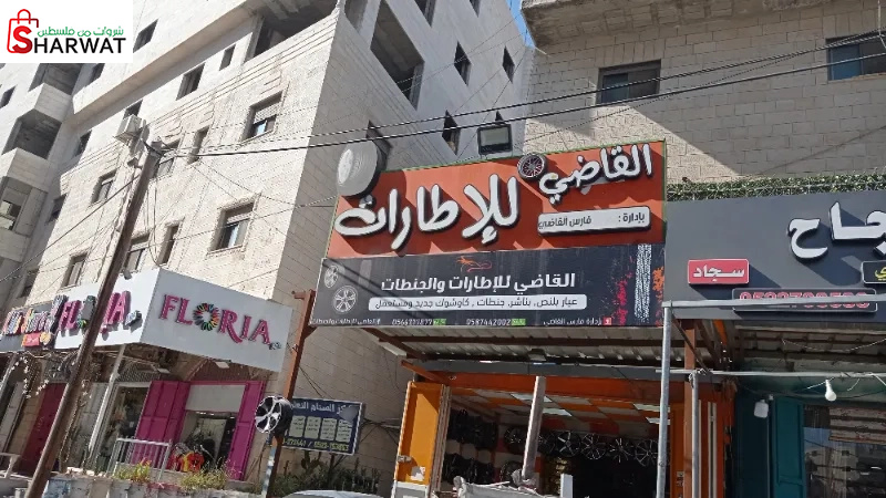 القاضي للاطارات