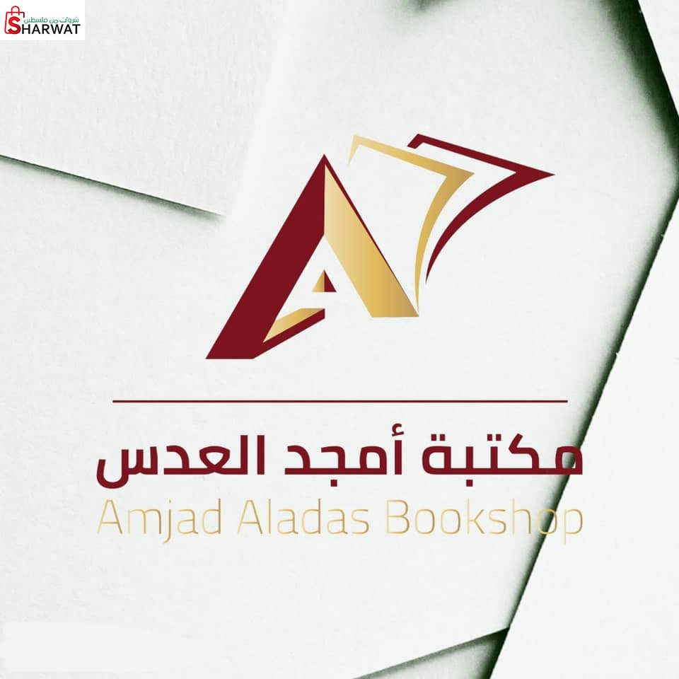 العدس للتجارة والاستثمار