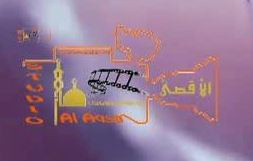 ستوديو الأقصى