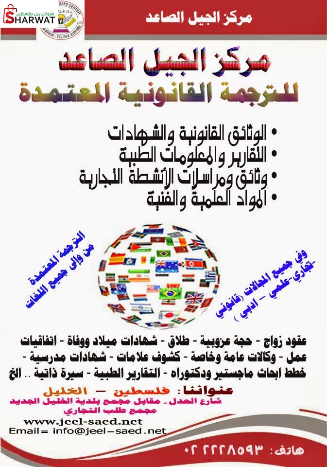 مركز الجيل الصاعد