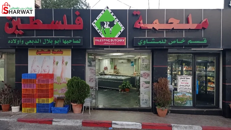 ملحمة فلسطين