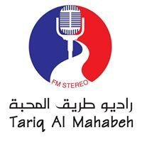 راديو طريق المحبة