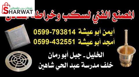 المصنع الفني لسكب المعادن