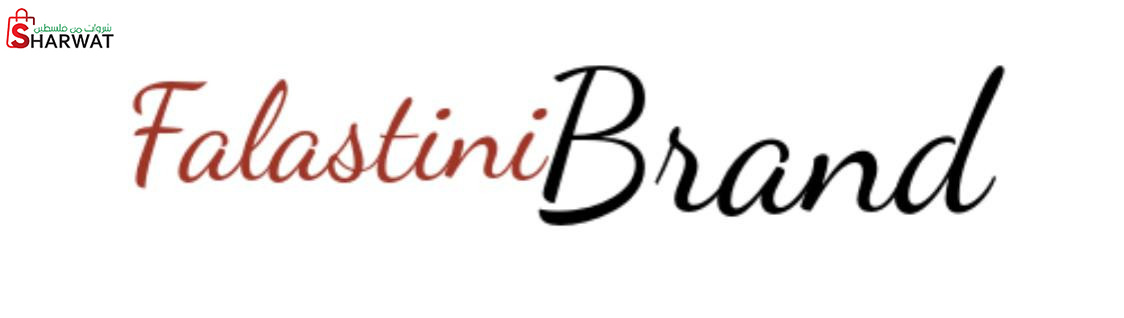فلسطيني براند
