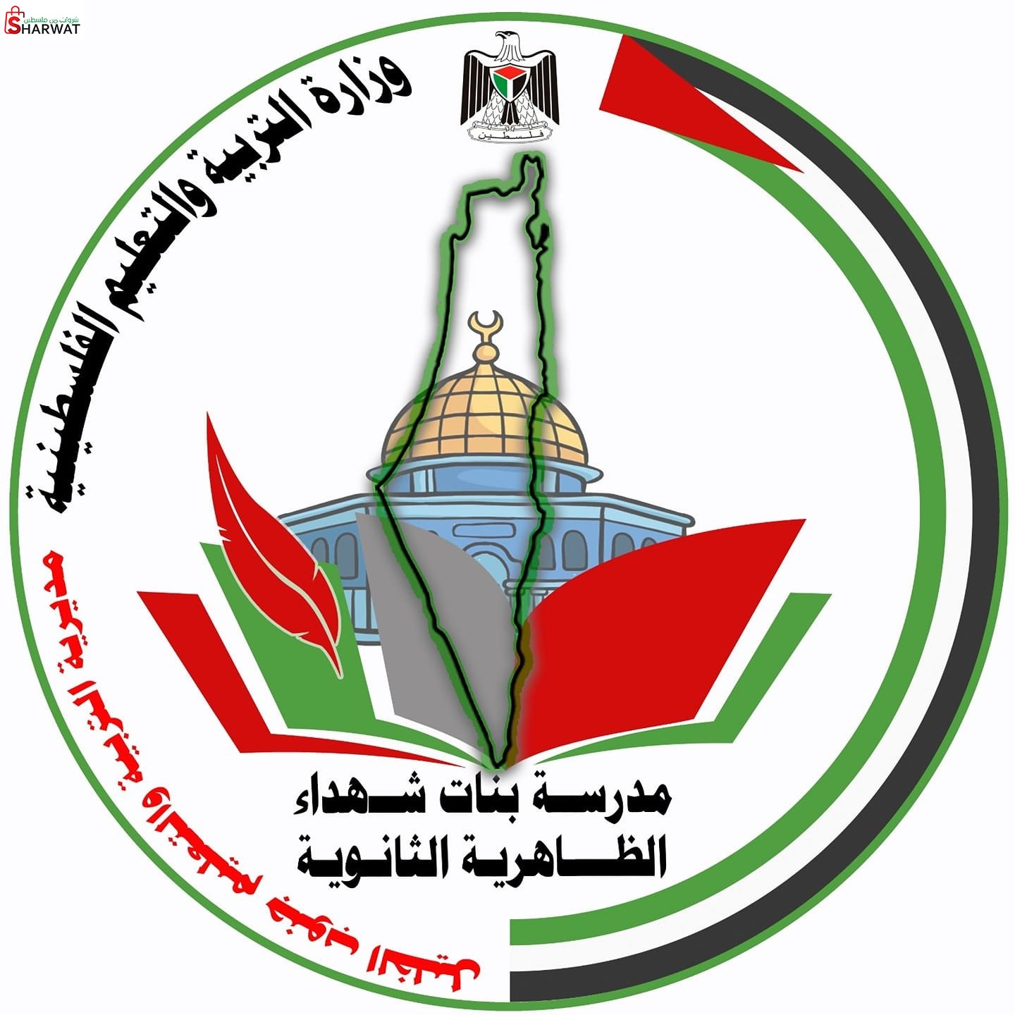مدرسة بنات شهداء الظاهرية الثانوية