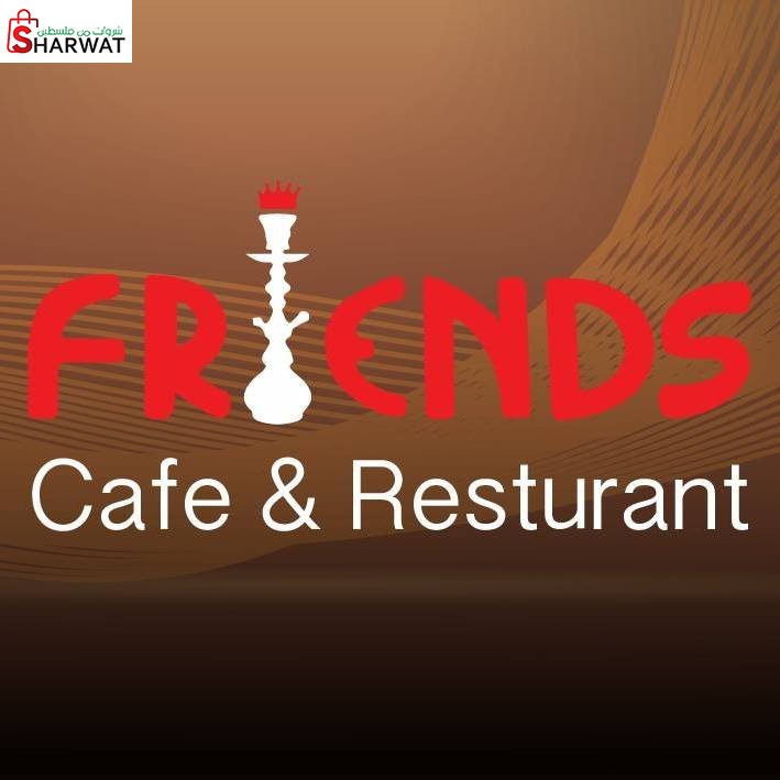 مطعم وكوفي شوب فرندز