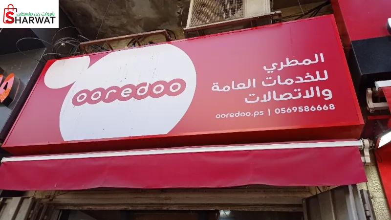 المطري الخدمات العامة