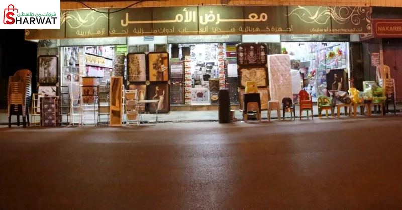 معرض الامل للادوات المنزلية والالعاب