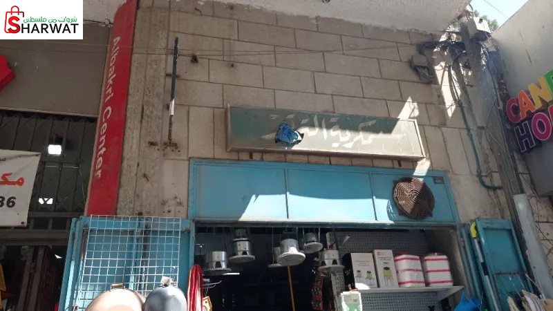 سمكرية الترتير