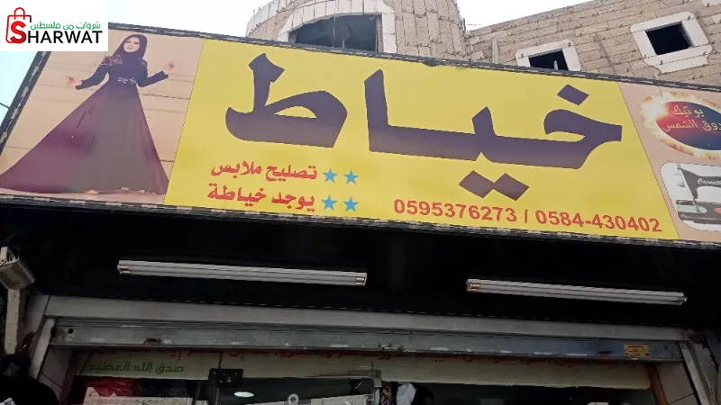 مخيطة شروق الشمس