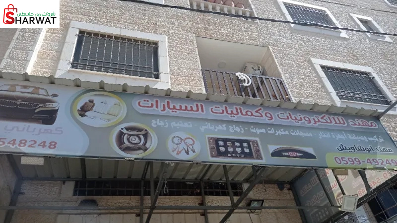 مهند للالكترونيات وكماليات السيارات