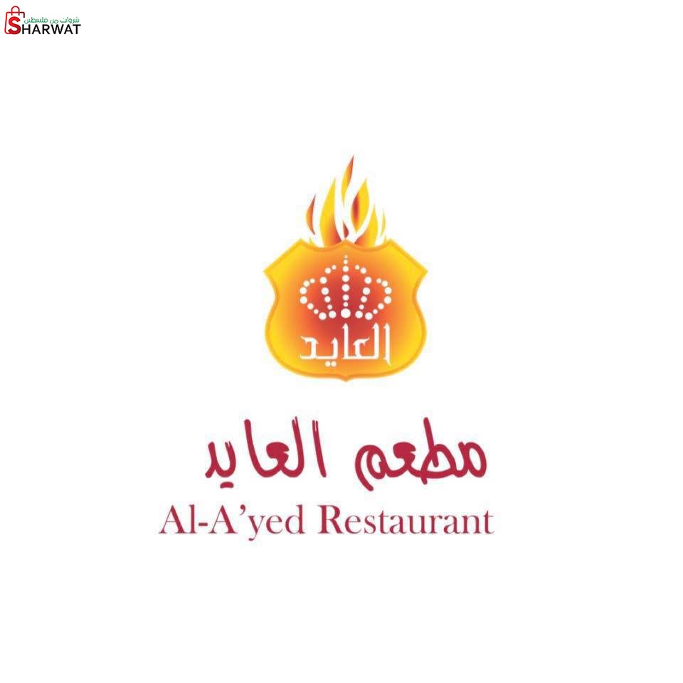 مطعم العايد