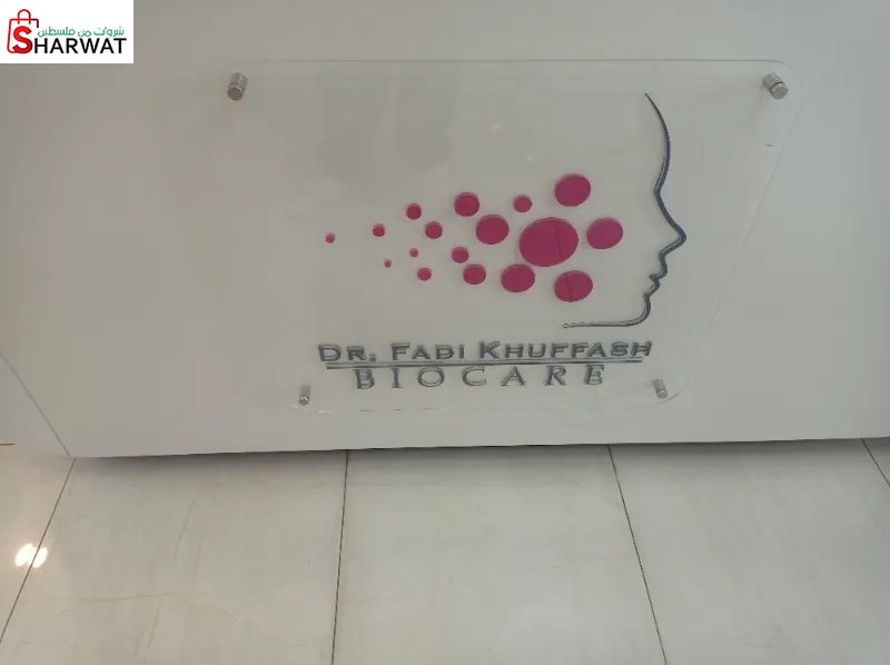 DR.fadi khuffash