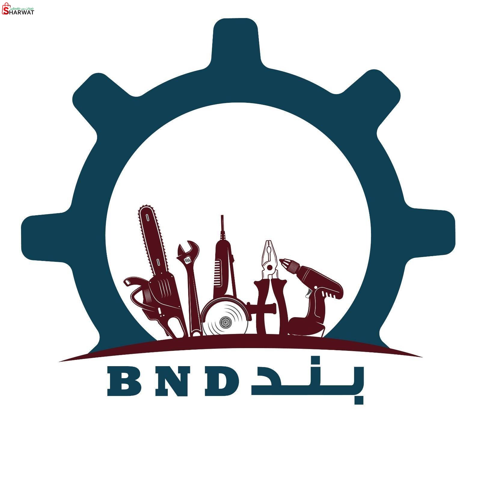 محلات البند