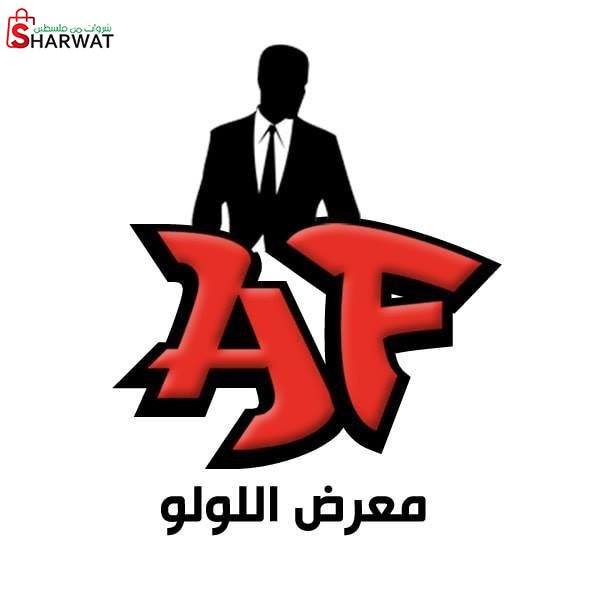 معرض اللولو