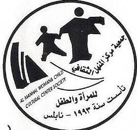 جمعية مركز المنهل الثقافي للمرأة ...