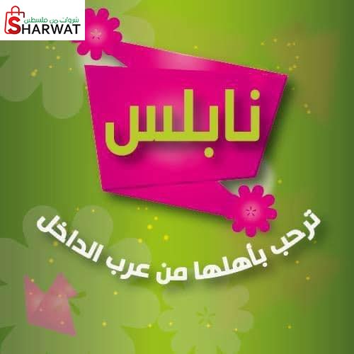 زوايا القصر الابيض للمفروشات