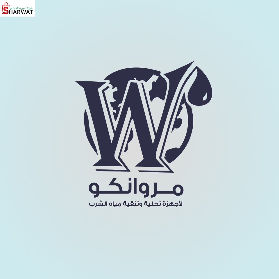 مروانكو
