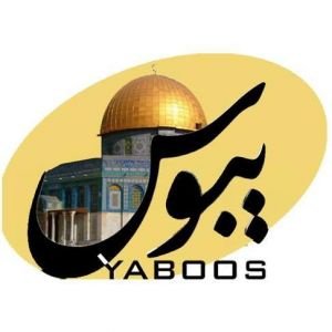 جمعية يبوس الخيرية