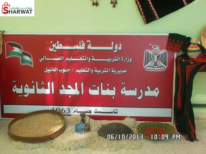 مدرسة بنات المجد الثانوية