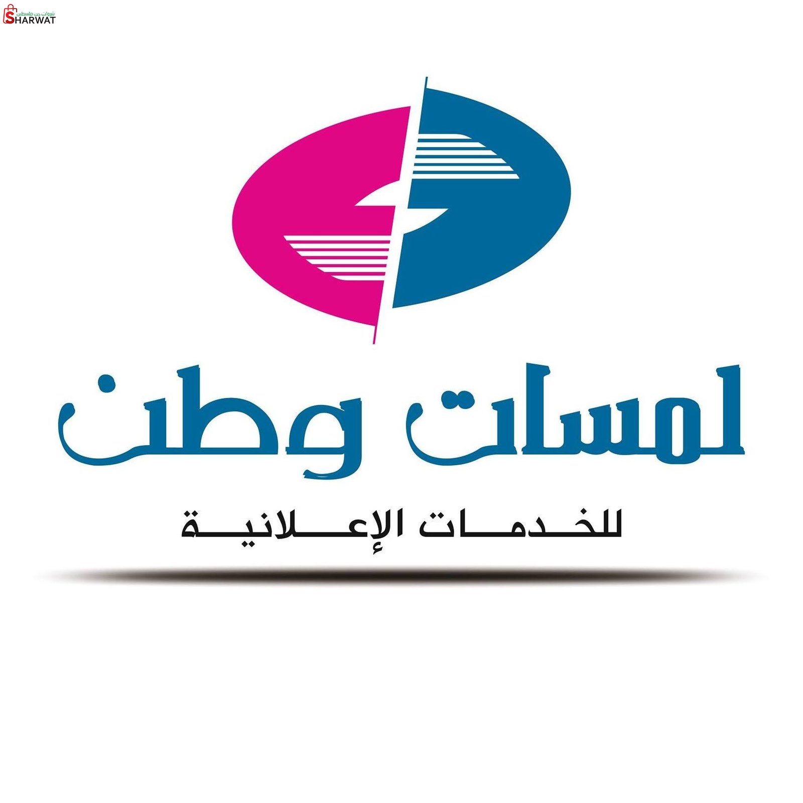 شركة لمسات وطن للدعاية والاعلان