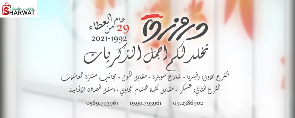 ستوديو دروزة للانتاج الفني