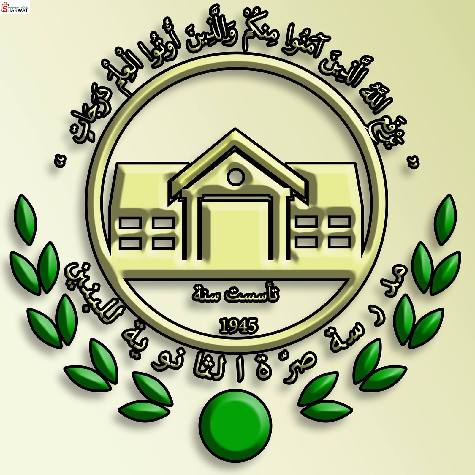 الجزيرة للادوية