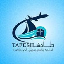 شركة طافش للسياحة والسفر وشؤون ال...