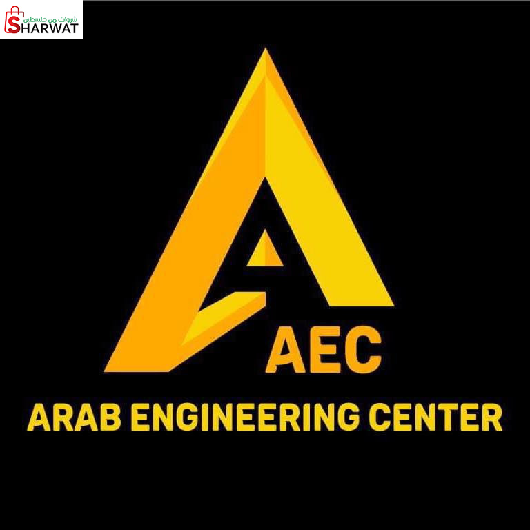 المركز الهندسي العربي