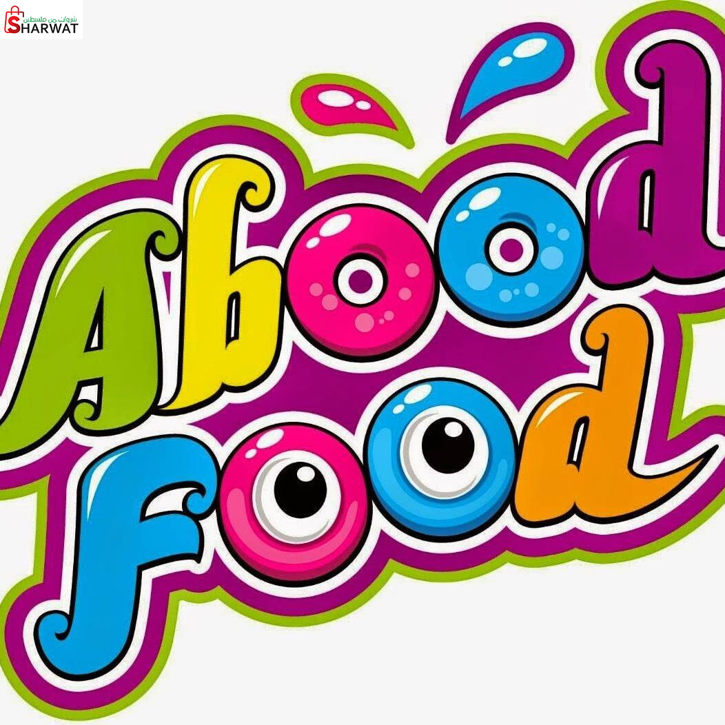 يونس للسكاكر والحلويات