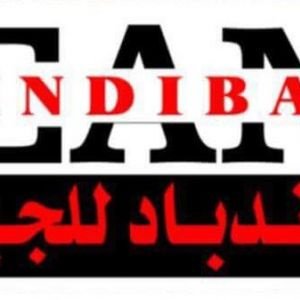 شركة السندباد للالبسة والاحذية