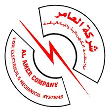العامر للانظمة الكهربائية والميكانيكية