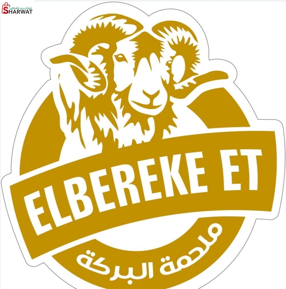 ملحمة البركة