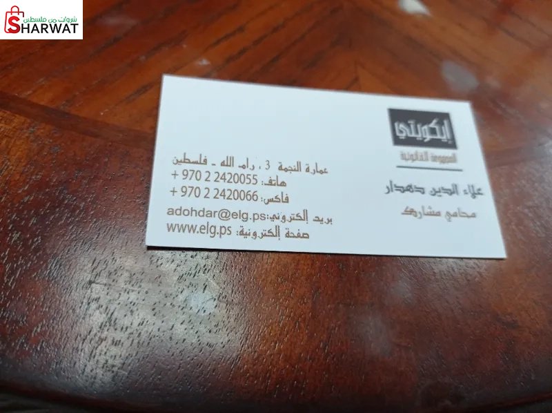 ايكويتي المجموعة القانونية