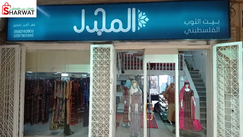 المجدل للثوب الفلسطيني