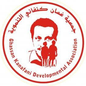 مؤسسة غسان كنفاني الثقافية