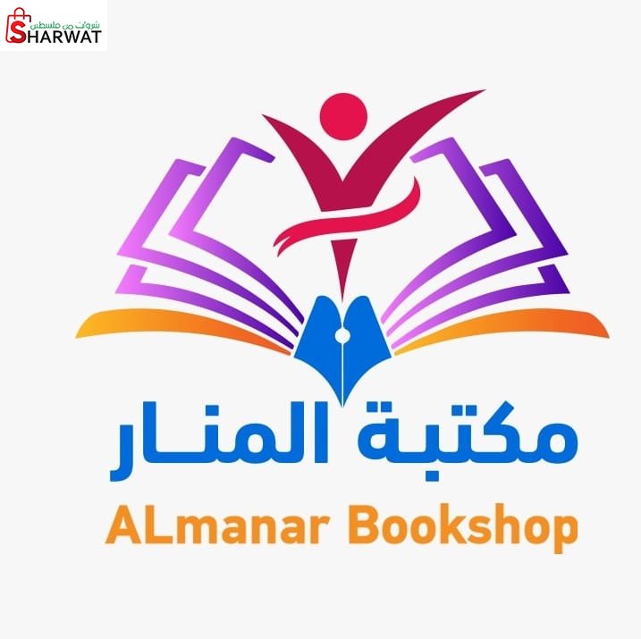مكتبة المنار