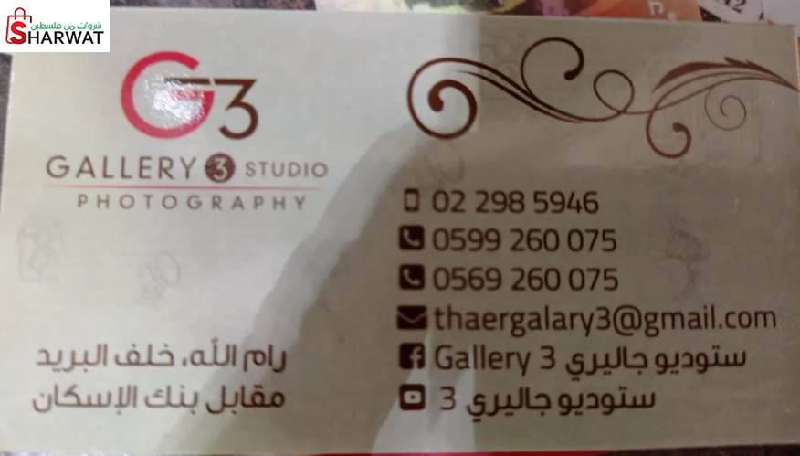 galllery 3studio