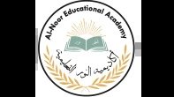 اكاديمية النور التعليمية