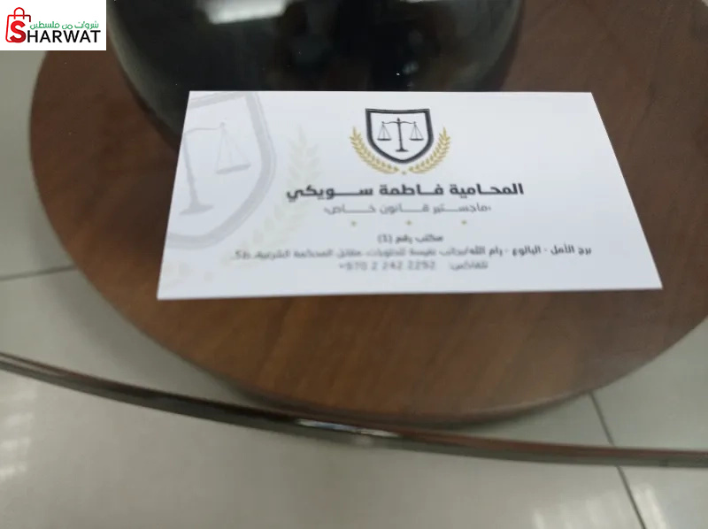 المحاميه فاطمة سويكي