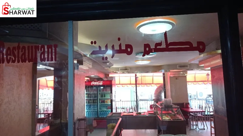 مطعم مينريت