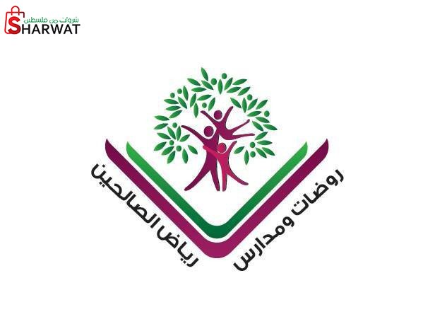 مؤسسة رياض الصالحين