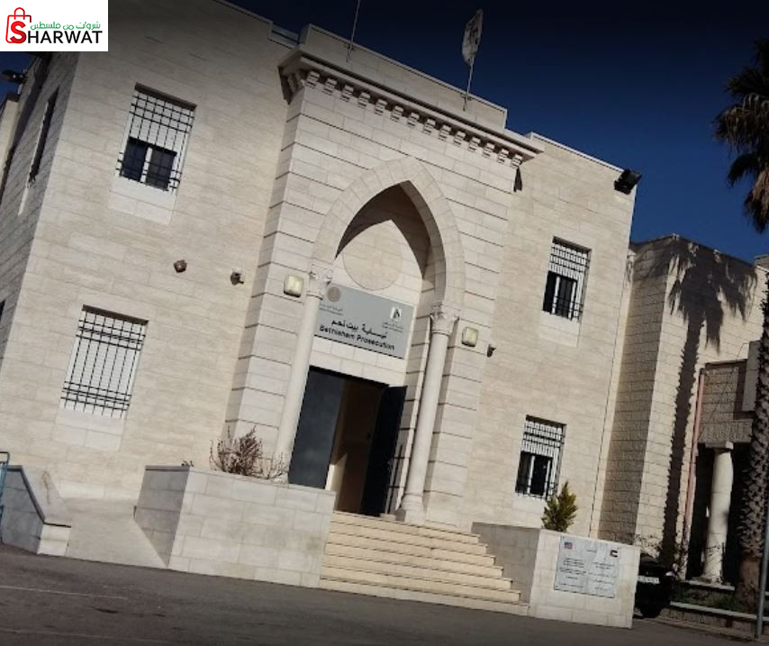 محكمة بداية وصلح بيت لحم