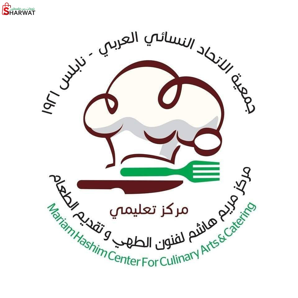 مركز مريم هاشم لفنون الطهي