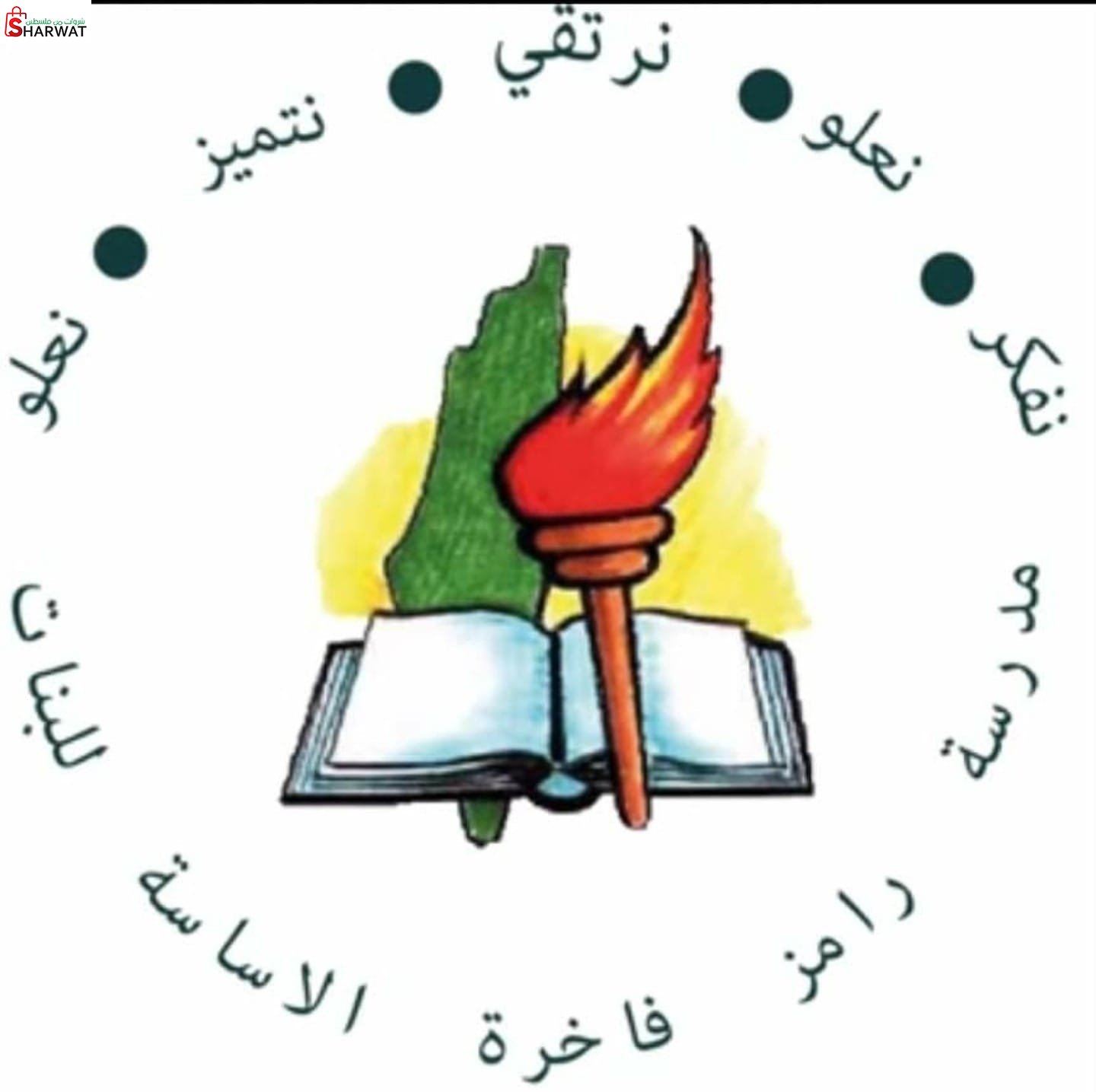 مدرسة رامز فاخرة