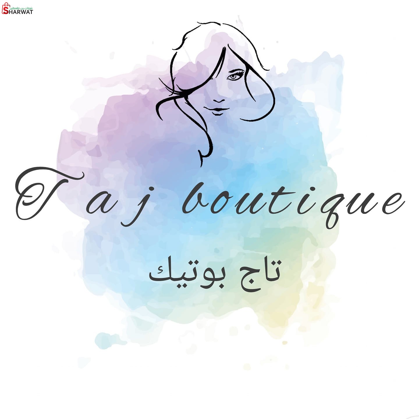 بوتيك التاج