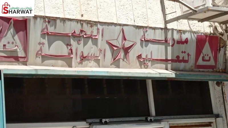 مدرسة  النجمة  لتعليم السياقة