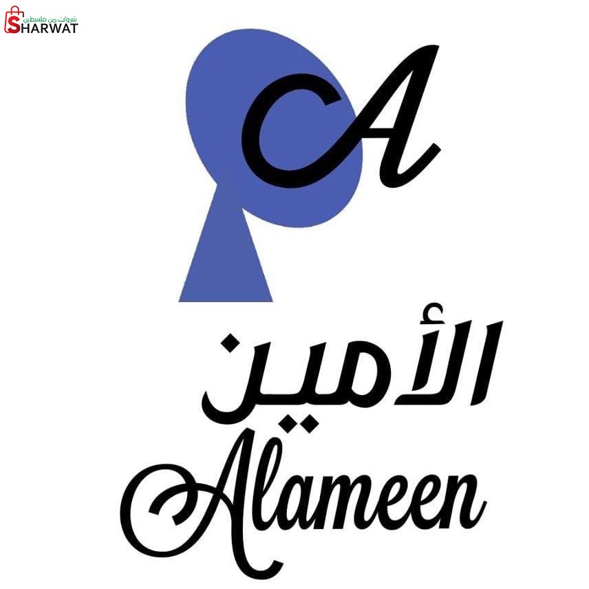 محلات الامين