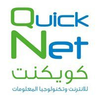 كويكنت Quick Net